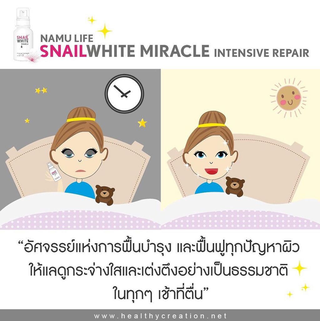 Snail White Miracle Intensive Repair 30ml. Snail White Miracle Intensive Repair 30ml.