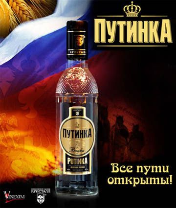 http://i580.photobucket.com/albums/ss250/thienngagaycanh/vodka_putinka.jpg